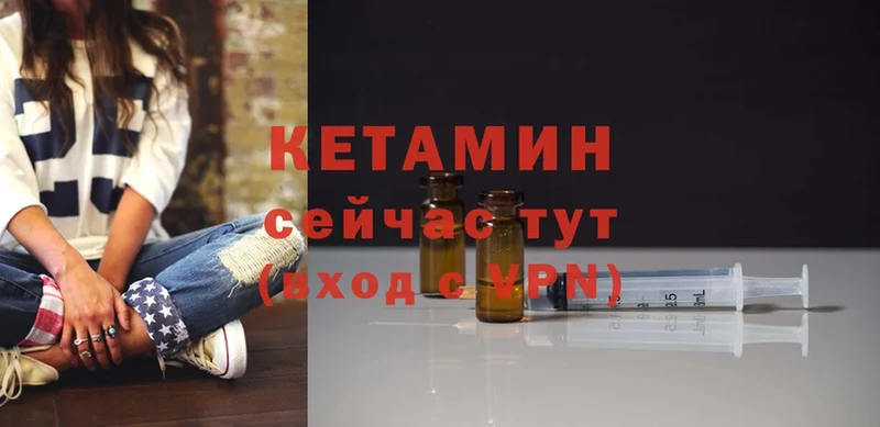 КЕТАМИН ketamine  Надым 