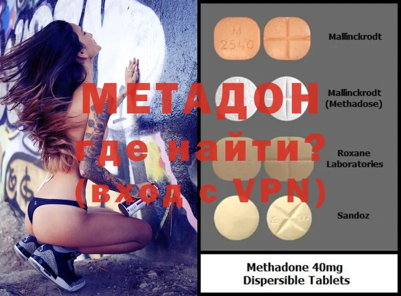 МЕТАДОН VHQ  Надым 